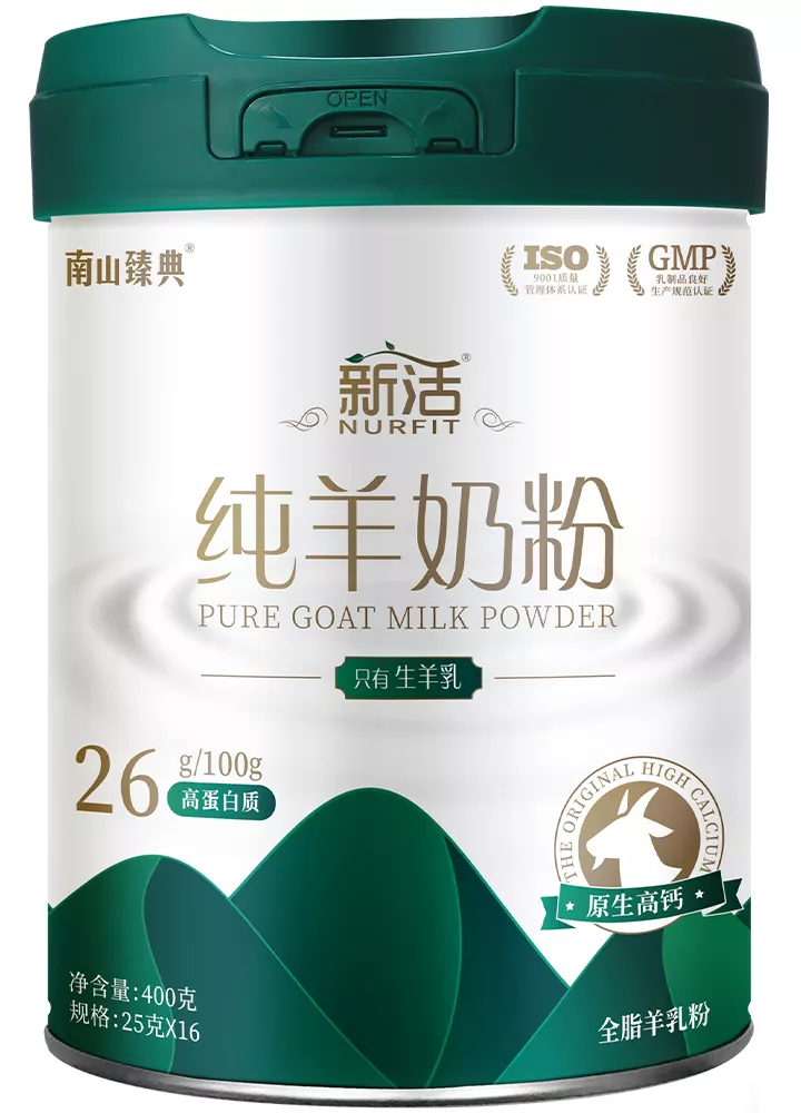 新活纯羊奶粉