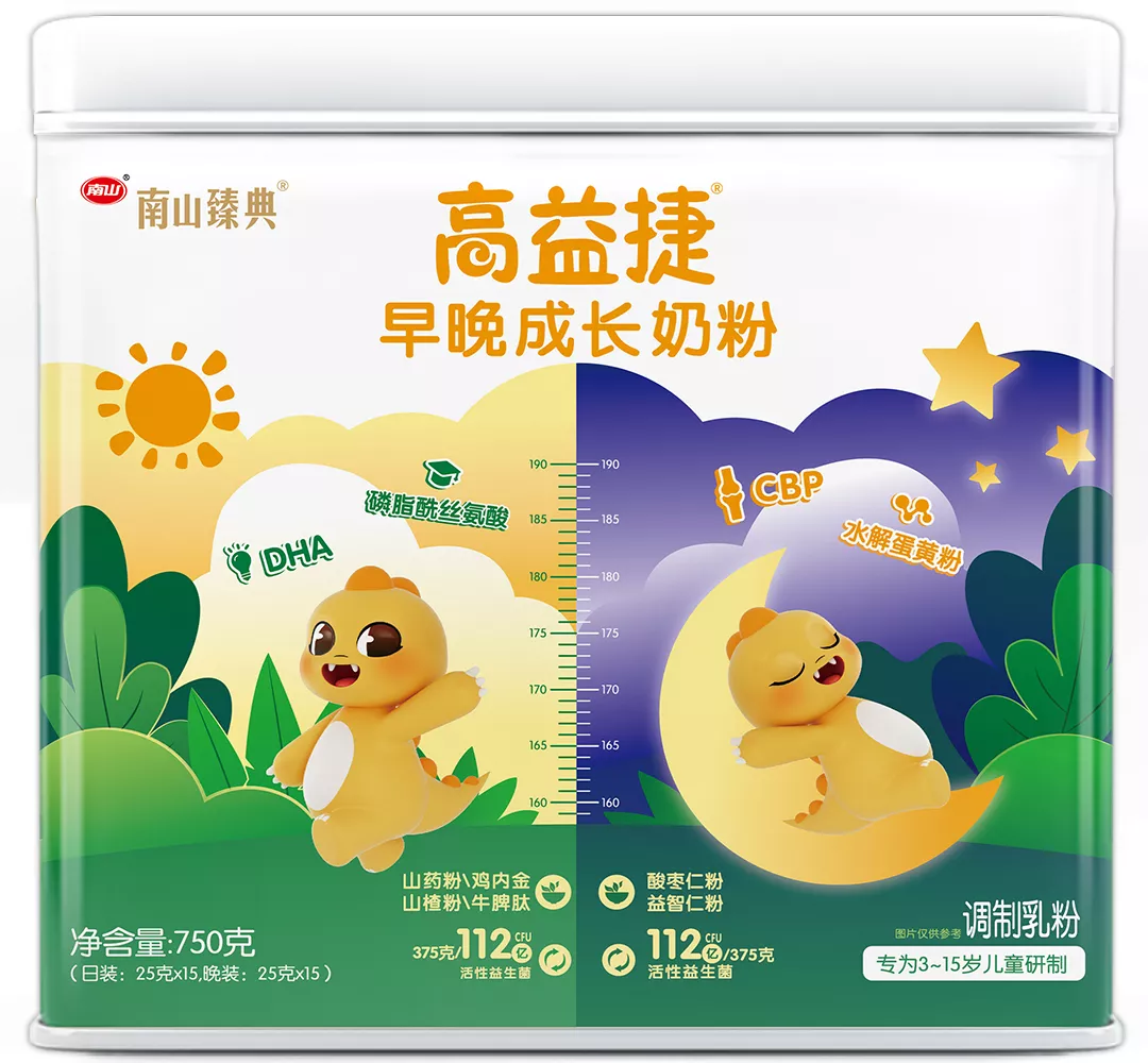 高益捷早晚成长奶粉
