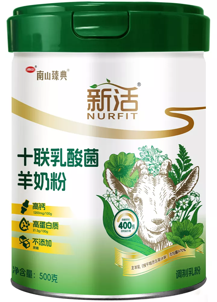 新活十联乳酸菌羊奶粉