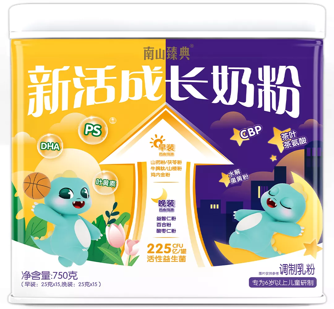 新活成长奶粉
