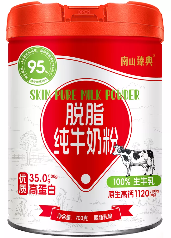 南山臻典脱脂纯牛奶粉