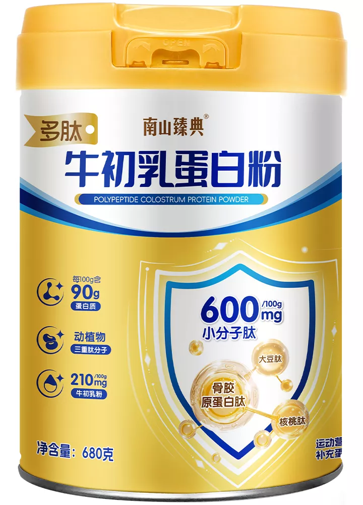 南山臻典多肽牛初乳蛋白粉